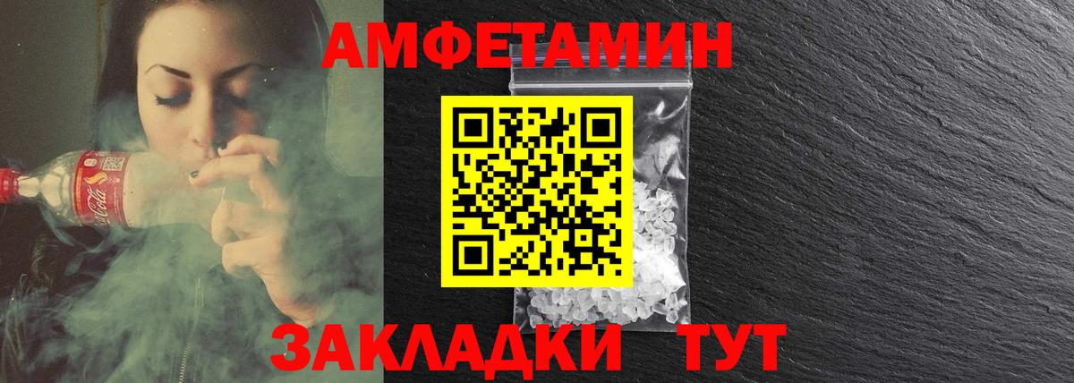 АМФЕТАМИН  Amphetamine  Горно-Алтайск  Вход с VPN  Amphetamine 98% 