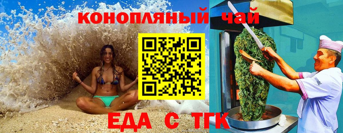 Печенье с ТГК конопля Горно-Алтайск