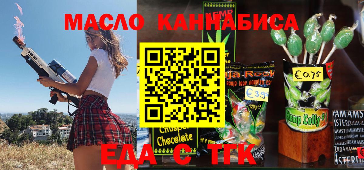 Горно-Алтайск  Canna-Cookies марихуана  Вход с VPN 