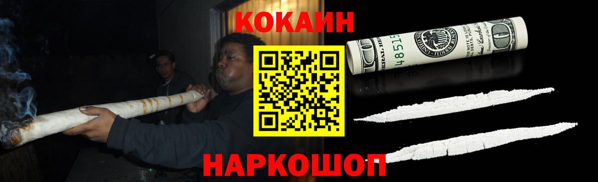 Горно-Алтайск  Кокаин Columbia  COCAIN  Вход с VPN  Cocaine Fish Scale 
