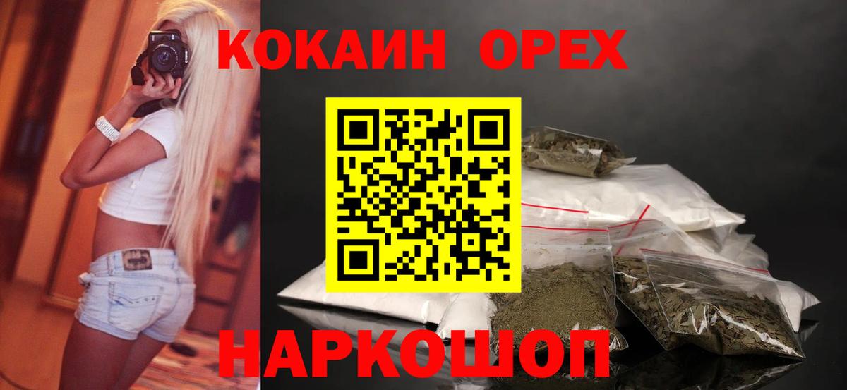 КОКАИН Перу Горно-Алтайск