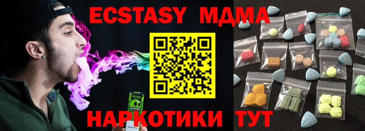 ЭКСТАЗИ Дубай  Экстази 250 мг  Горно-Алтайск  Вход с VPN 