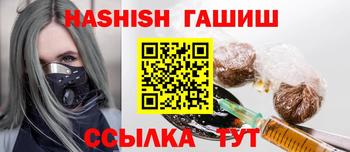 ГАШИШ индика сатива  Гашиш  Горно-Алтайск  ГАШИШ Ice-O-Lator  Вход с VPN 