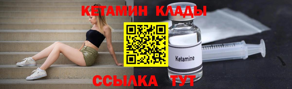 КЕТАМИН VHQ  Кетамин ketamine  Вход с VPN  ссылка на мегу ссылки  Горно-Алтайск 