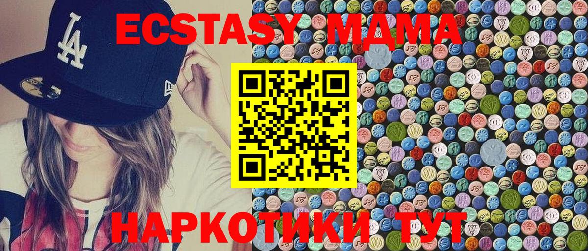 MDMA VHQ  Вход с VPN  Горно-Алтайск  MDMA VHQ 