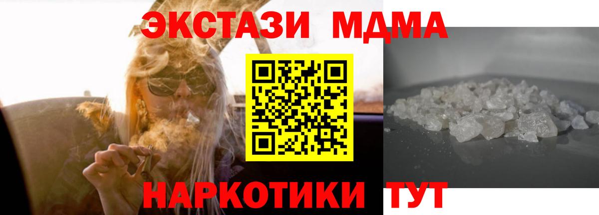 МДМА VHQ Горно-Алтайск
