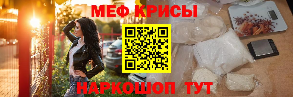 МЯУ-МЯУ мука  МЕФ  МЕФ мука  Меф  Вход с VPN  Горно-Алтайск 