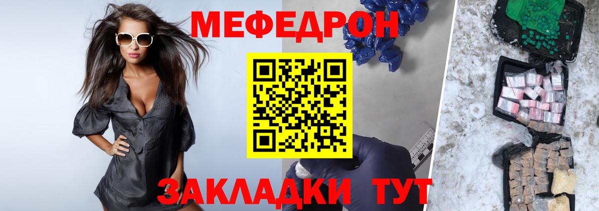 Меф мяу мяу  Горно-Алтайск