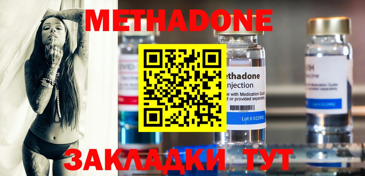 Метадон methadone  Вход с VPN  blacksprut tor  Горно-Алтайск  МЕТАДОН VHQ 