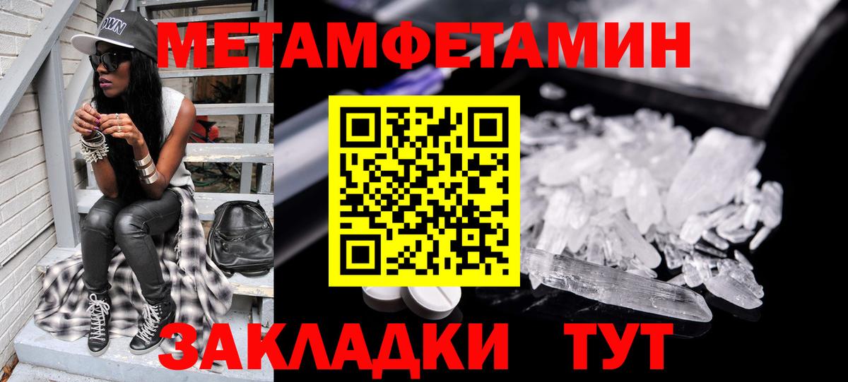 Горно-Алтайск  Метамфетамин пудра  Первитин  Вход с VPN 