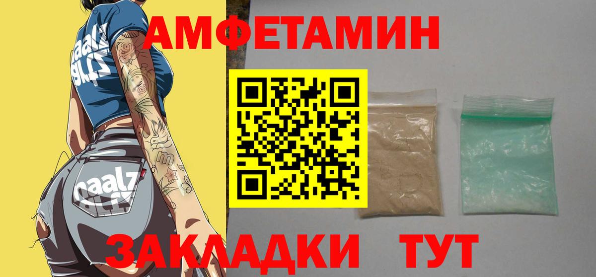 Первитин Methamphetamine Горно-Алтайск