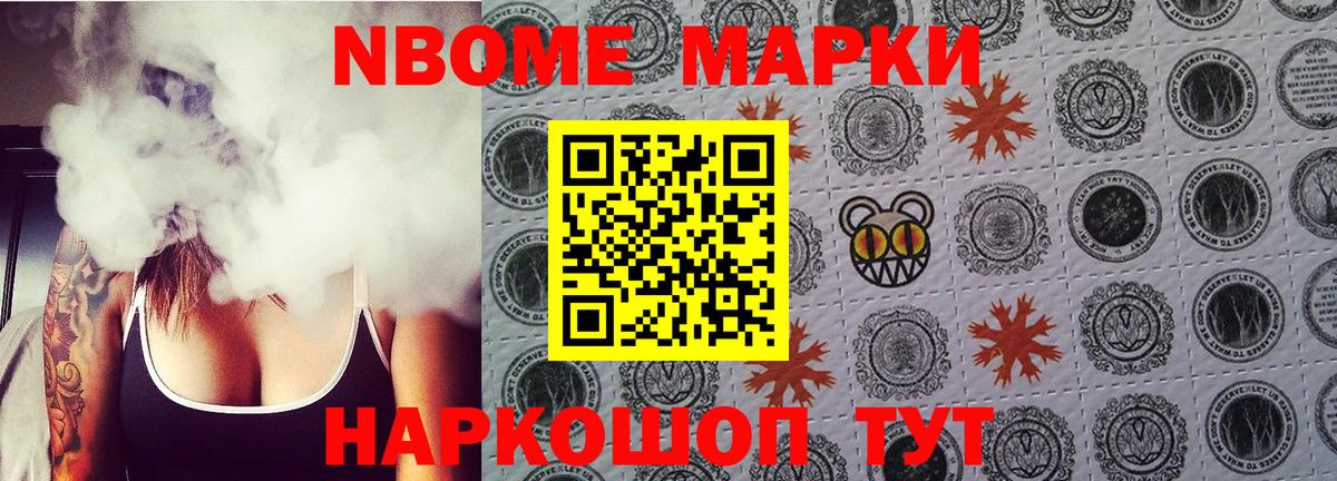 Марки N-bome  Вход с VPN  Марки 25I-NBOMe 1,5мг  Горно-Алтайск  Марки 25I-NBOMe 1,5мг 