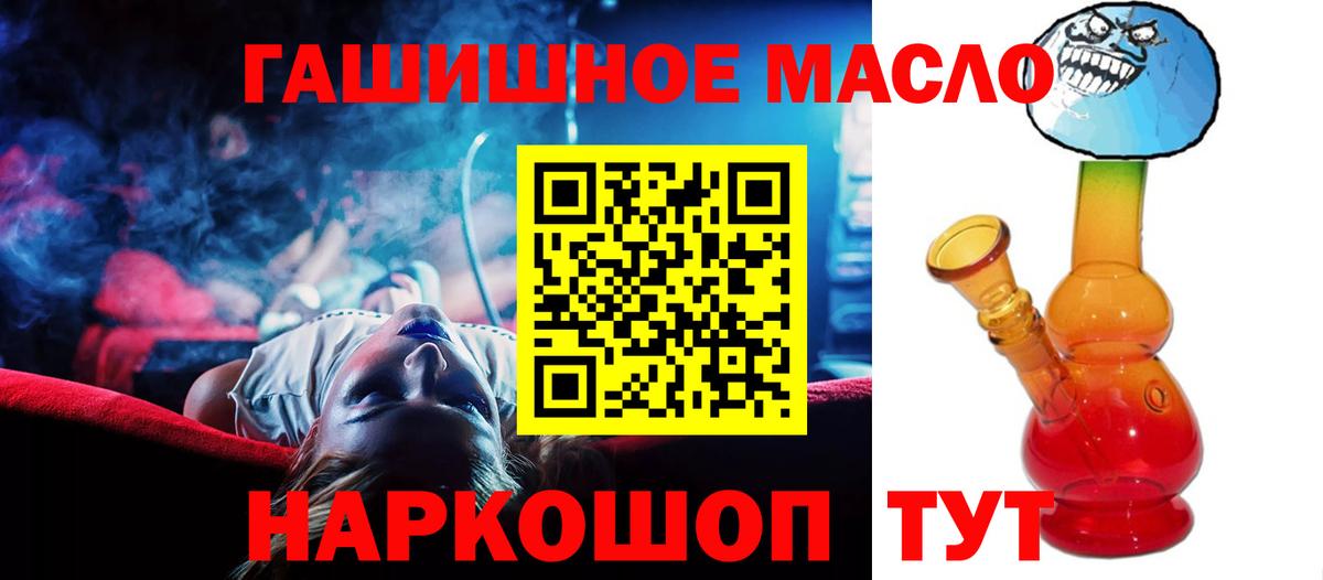 Дистиллят ТГК вейп с тгк Горно-Алтайск