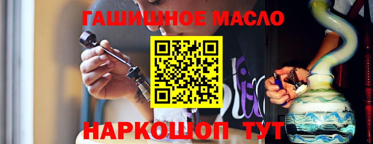 Горно-Алтайск  купить закладку  Вход с VPN  ТГК вейп с тгк  ТГК Wax 