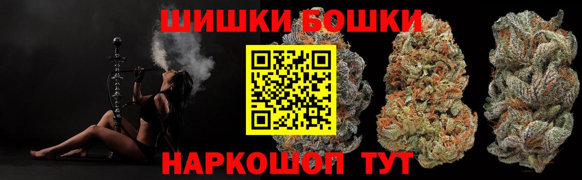 МАРИХУАНА Amnesia  Бошки марихуана THC 21%  Горно-Алтайск  МАРИХУАНА конопля  Вход с VPN 